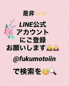LINE公式アカウント
