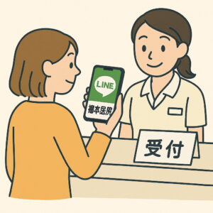 💬 福本医院のLINE公式アカウントがもっと便利になりました！
