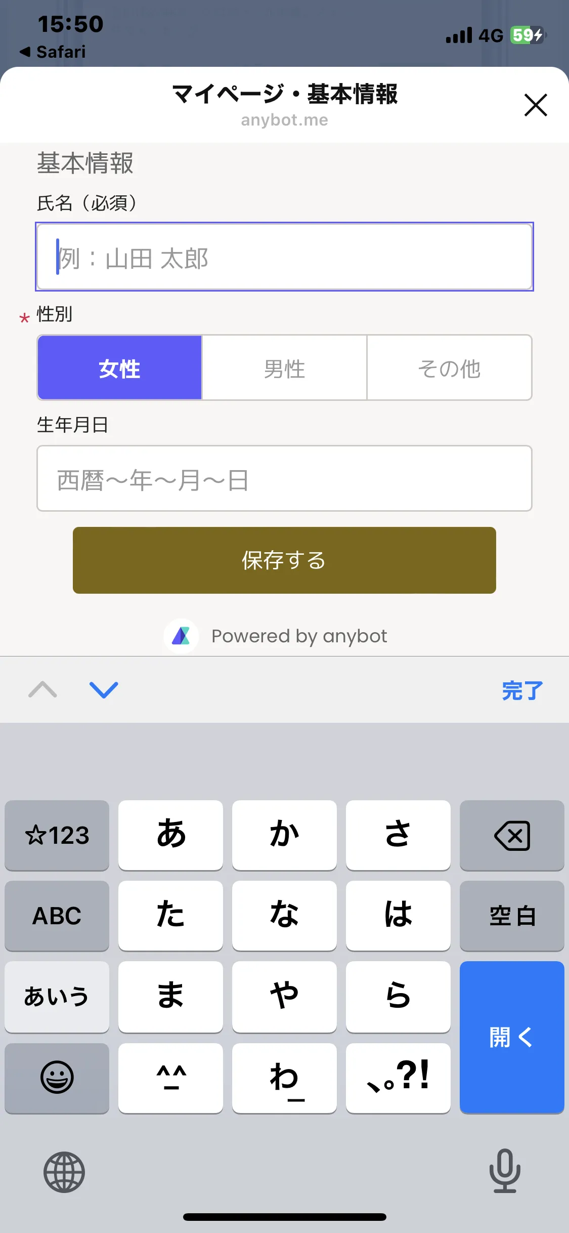 LINE登録方法②