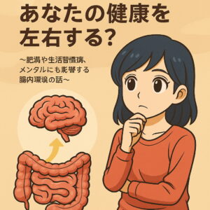 腸内と脳の関係を考える女性のイラスト。腸から脳へ矢印が伸び、「腸内環境が健康を左右する」という日本語メッセージが添えられている。