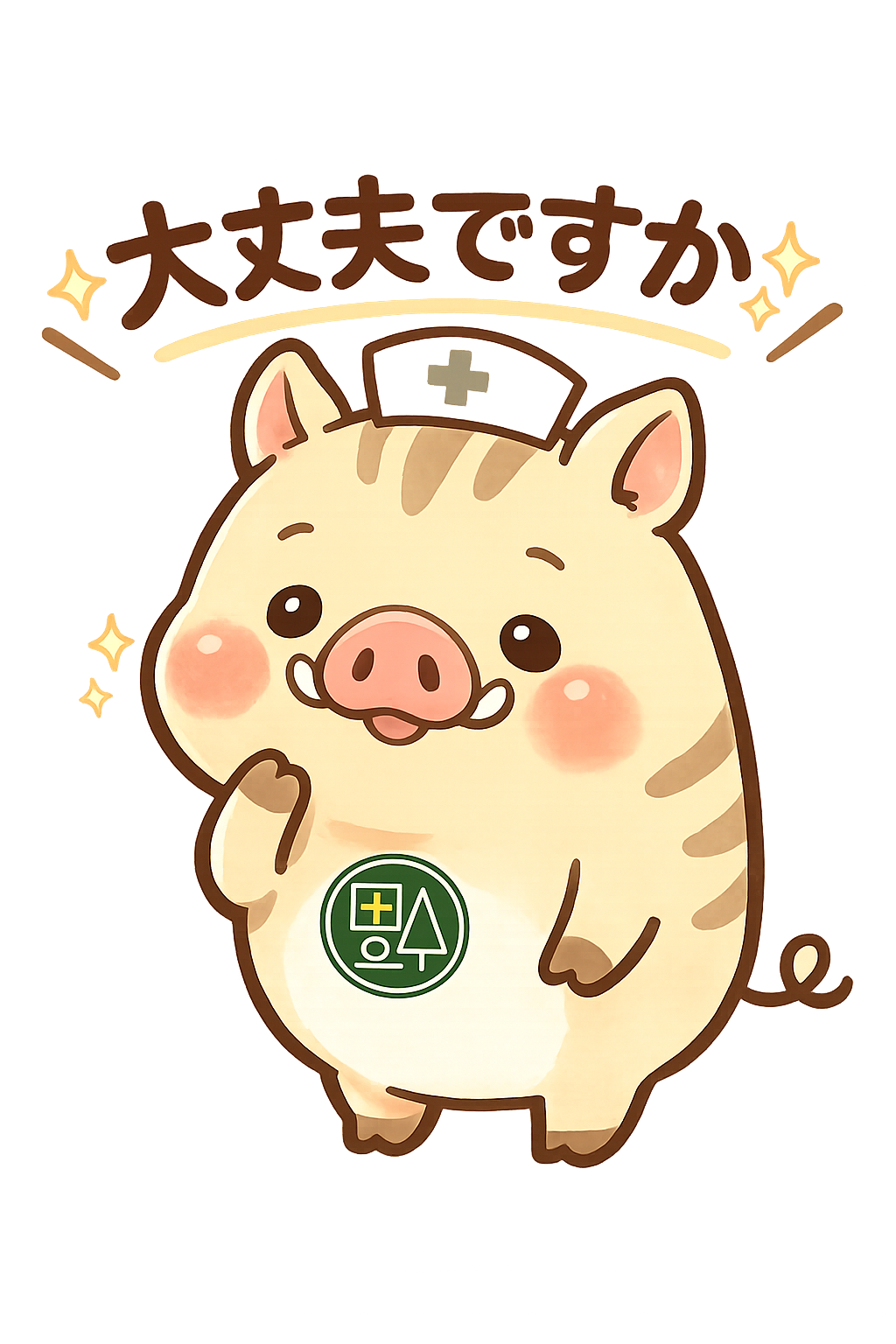 福本医院公式キャラクターのリリー看護師が、胸にロゴマークを付け「大丈夫ですか」と優しく声をかけているイラスト。