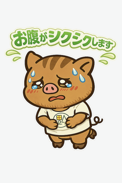 お腹を押さえて「お腹がシクシクします」と体調を訴える福本医院公式キャラクター「いのっち」の医療イラスト