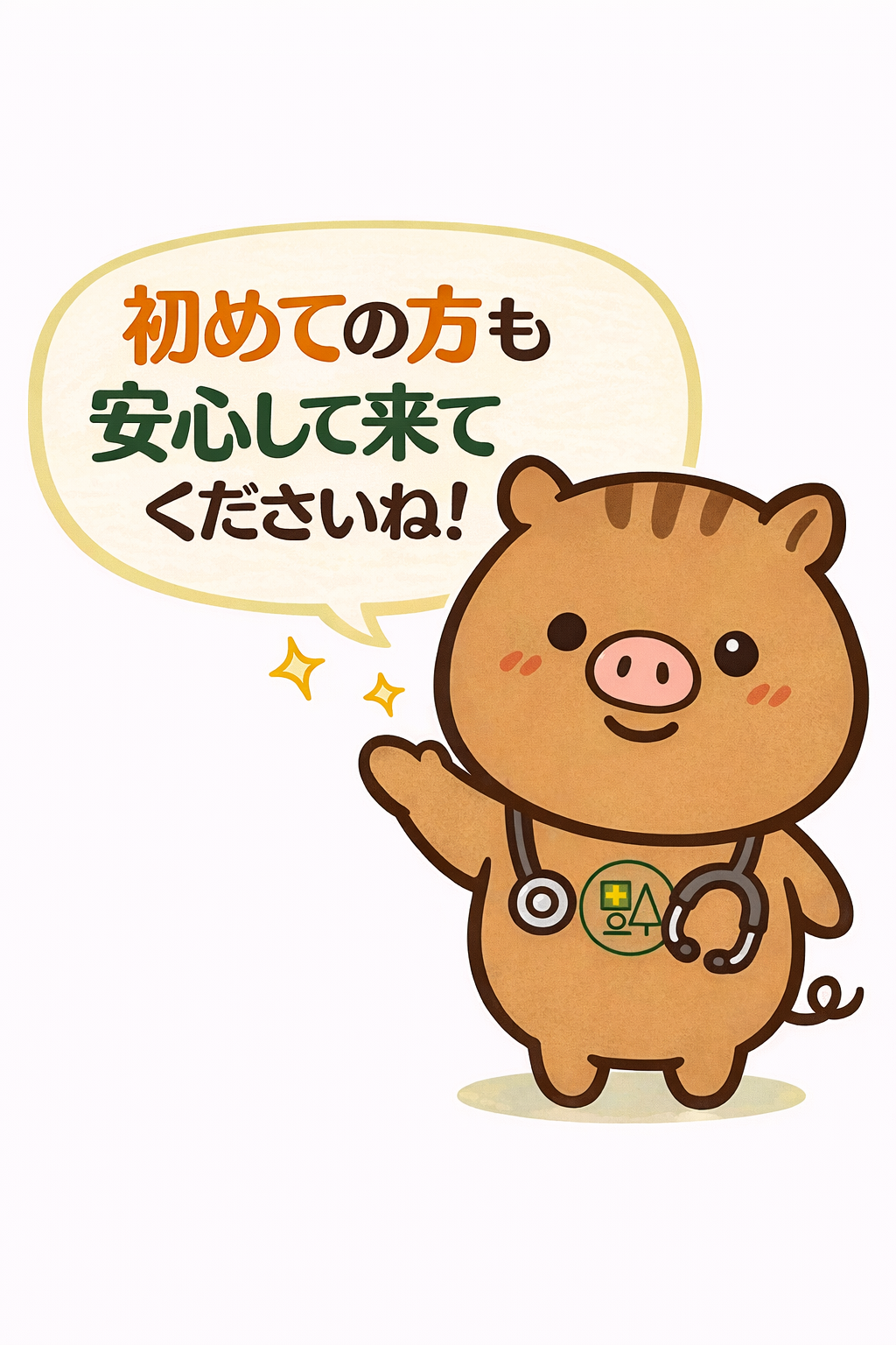 紹介状・診察券がなくても受診できます 福本医院のスマート診察システム(大阪・心斎橋)