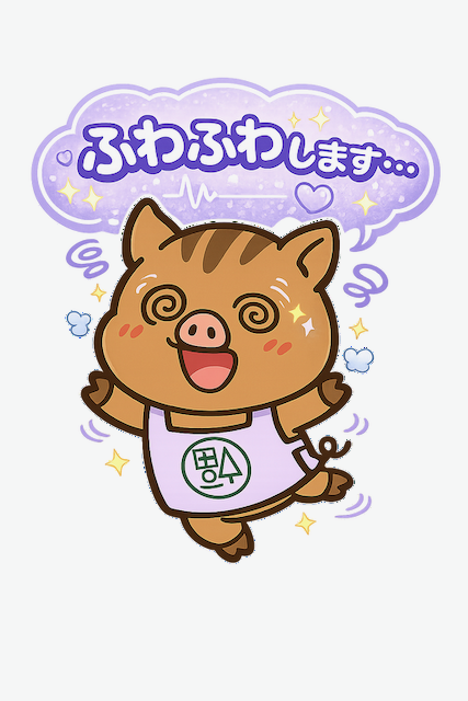 福本医院公式キャラクター「いのっち」が目をぐるぐるさせてふらつきながら「ふわふわします…」と話しているイラスト。めまいや立ちくらみの症状を表現している。