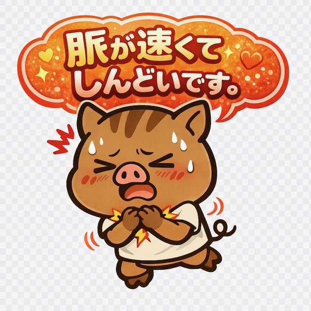 不整脈とは? 危険な症状・原因・検査を循環器内科医が解説 (心斎橋・福本医院)