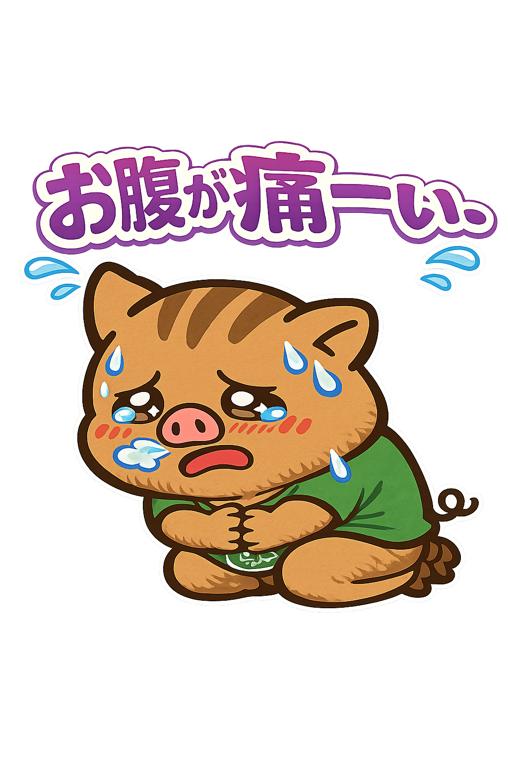 お腹が痛い・腹痛は早めに受診を｜心斎橋 福本医院