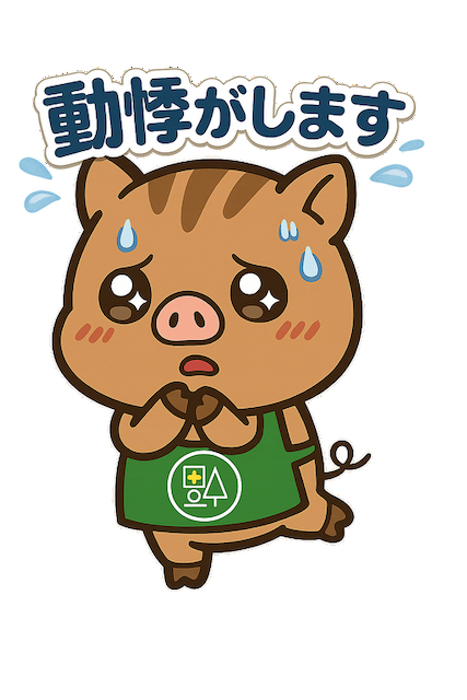 動悸の原因とは? 危険な症状と受診の目安を循環器内科医が解説 (心斎橋・福本医院)