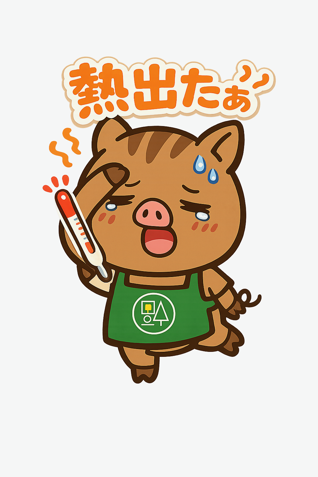 発熱・かぜ・嘔吐・下痢は発熱外来へ｜感染対策のため診療時間を分けています【心斎橋 福本医院】