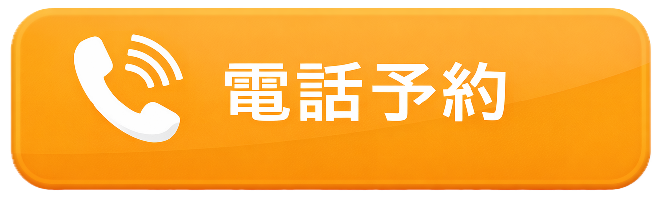 電話予約ボタン|福本医院に電話する(06-6125-5652・心斎橋 内科)