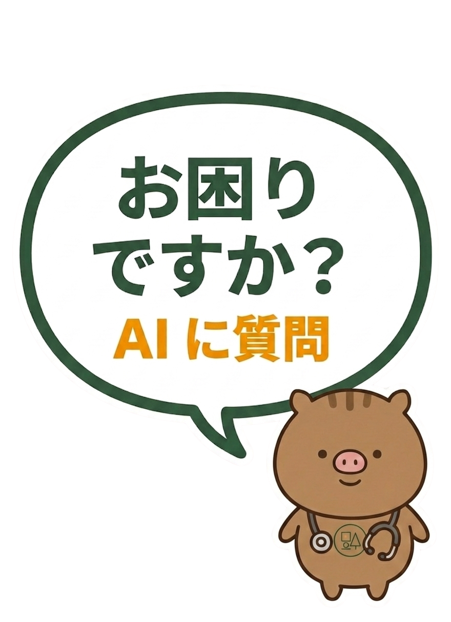 🌿 【2026年最新版】症状・病気から探せる医療ブログ一覧｜心斎橋の内科・循環器内科 福本医院