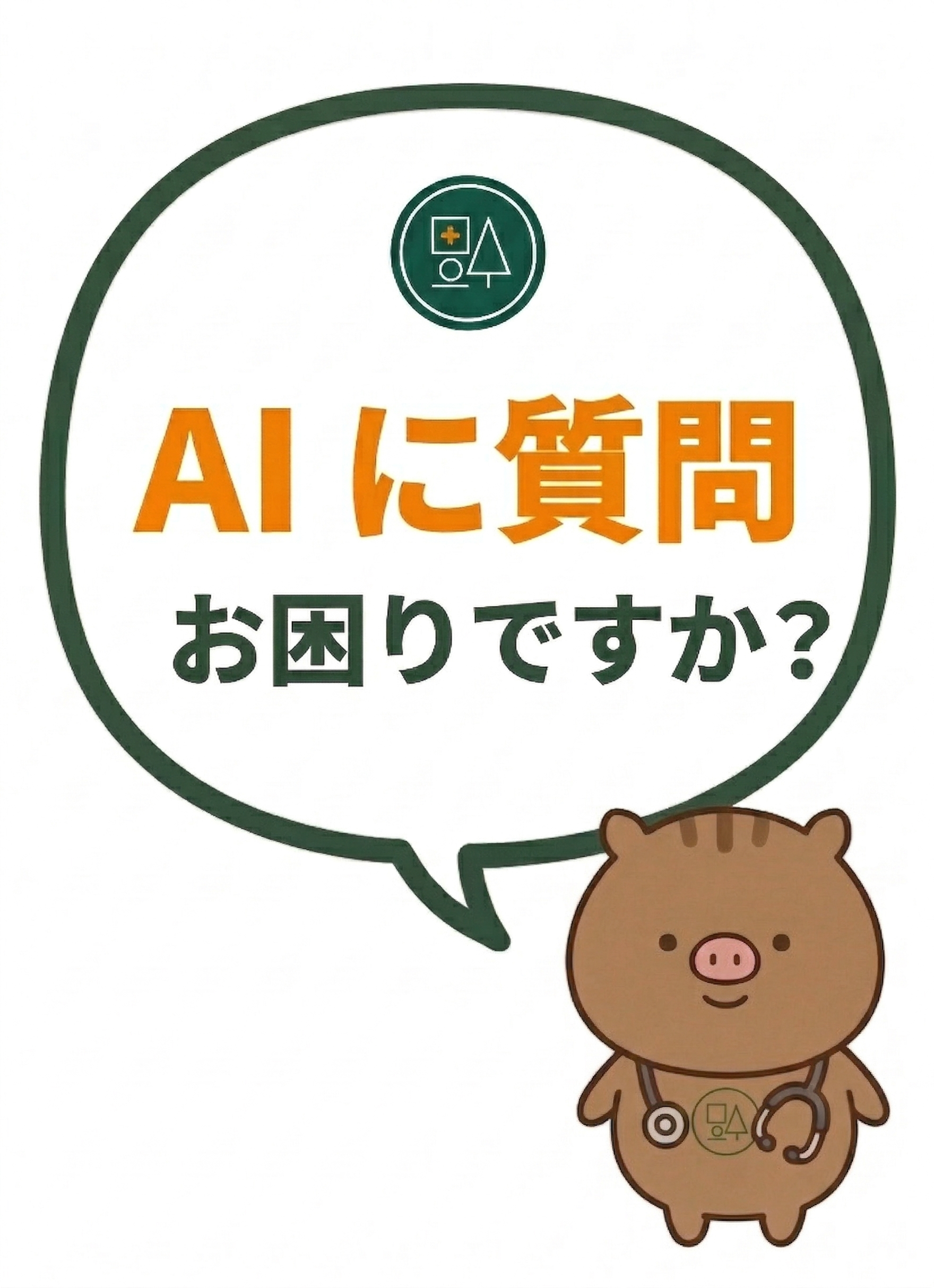 🌿 【2026年最新版】症状・病気から探せる医療ブログ一覧｜心斎橋の内科・循環器内科 福本医院