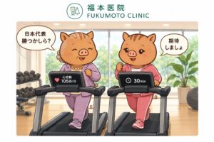 スポーツジムでランニングマシーンを使って早歩きをする福本医院公式キャラクターの「いのばあ」と「いのねえ」。いのばあの心拍数は105回/分、いのねえは運動時間30分を表示。二人が「日本代表勝つかしら？」「期待しましょ」と会話しながら有酸素運動を楽しんでいるイラスト。