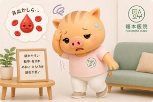 鉄欠乏性貧血を心配し、疲れやめまいでふらつく「いのねえ」のイラスト。動悸や息切れなど貧血の代表的な症状を表現している。