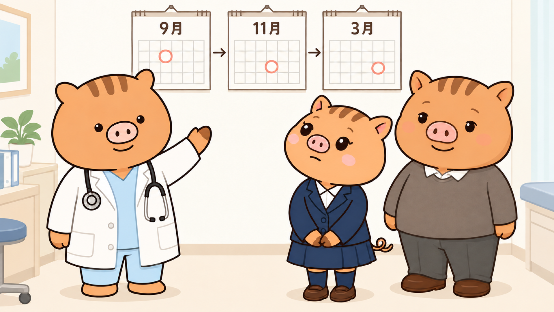 HPVワクチンの接種日程|ふくぼ先生・いのすず・いのぱぱ|福本医院 ふくぼ先生が9月・11月・3月のカレンダーを示し、いのすずといのぱぱにHPVワクチンの接種日程を説明するイラスト